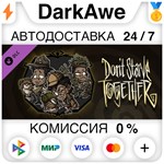 Don't Starve Together: Walter Deluxe Wardrobe ️АВТО