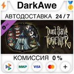 Don't Starve Together: Seaside Chest DLC STEAM ️АВТО