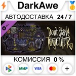 Don't Starve Together: Gothic Belongings Chest ️АВТО