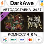 Don't Starve Together: Midsummer Cawnival Chest ️АВТО
