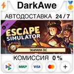 Escape Simulator: Steampunk DLC DLC STEAM ️АВТО 0%