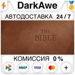 The Bible STEAM•RU ️АВТОДОСТАВКА 0% КАРТЫ