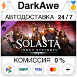 Solasta: Crown of the Magister - Inner Strength ️АВТО