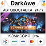 Solasta: Crown of the Magister - Supporter Pack ️АВТО