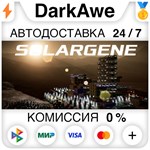 Solargene STEAM•RU ️АВТОДОСТАВКА 0% КАРТЫ