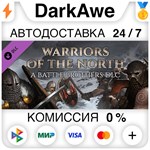 Battle Brothers - Warriors of the North DLC ️АВТО
