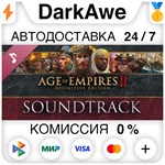 Age of Empires II: Definitive Edition Soundtrack ️АВТО