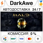 Halo: The Master Chief Collection STEAM•RU ️АВТО 0%