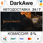 Pentiment STEAM•RU ️АВТОДОСТАВКА 0% КАРТЫ