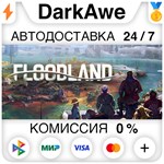 Floodland STEAM•RU ️АВТОДОСТАВКА 0% КАРТЫ