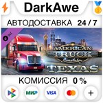 American Truck Simulator - Texas DLC STEAM ️АВТО 0%