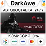 Zero Hour +ВЫБОР STEAM•RU ️АВТОДОСТАВКА 0% КАРТЫ