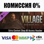 RE Village - Купон на все товары в магазине бонусов️