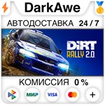 DiRT Rally 2.0 +ВЫБОР STEAM•RU ️АВТОДОСТАВКА 0%