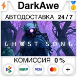 Ghost Song STEAM•RU ️АВТОДОСТАВКА 0% КАРТЫ