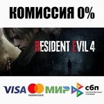 Resident Evil 4 +ВЫБОР STEAM•RU ️АВТОДОСТАВКА 0%