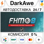 Franchise Hockey Manager 9 STEAM•RU ️АВТОДОСТАВКА 0%
