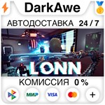 LONN STEAM•RU ️АВТОДОСТАВКА 0% КАРТЫ