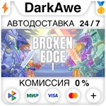 Broken Edge STEAM•RU ️АВТОДОСТАВКА 0% КАРТЫ