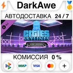 Cities: Skylines - Kpop Station DLC STEAM ️АВТО 0%