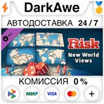 RISK: Global Domination - New World Views DLC ️АВТО