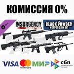 Insurgency: Sandstorm - Dealer Gear Set DLC ️АВТО