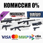 Insurgency: Sandstorm - Black Powder Weapon Skin Set ️