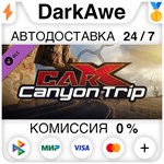 CarX Drift Racing Online - Canyon trip DLC STEAM ️АВТО