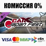 CarX Drift Racing Online - Japan Fest DLC STEAM ️АВТО