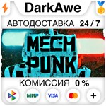 MECH PUNK STEAM•RU ️АВТОДОСТАВКА 0% КАРТЫ