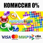 Puyo Puyo™Tetris® STEAM•RU ️АВТОДОСТАВКА 0% КАРТЫ