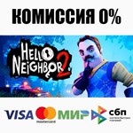 Hello Neighbor 2 +ВЫБОР STEAM•RU ️АВТОДОСТАВКА 0%