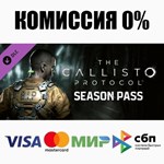 The Callisto Protocol - Season Pass DLC STEAM ️АВТО