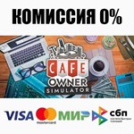 Cafe Owner Simulator STEAM•RU ️АВТОДОСТАВКА 0%