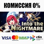 Into the Nightmare STEAM•RU ️АВТОДОСТАВКА 0% КАРТЫ