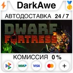 Dwarf Fortress STEAM•RU ️АВТОДОСТАВКА 0% КАРТЫ
