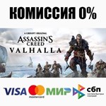 Assassin's Creed Вальгалла +ВЫБОР STEAM•RU ️АВТО 0%