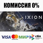 IXION +ВЫБОР STEAM•RU ️АВТОДОСТАВКА 0% КАРТЫ