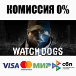Watch_Dogs +ВЫБОР STEAM•RU ️АВТОДОСТАВКА 0% КАРТЫ