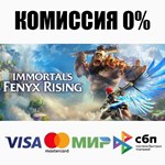 Immortals Fenyx Rising +ВЫБОР STEAM•RU ️АВТО 0%