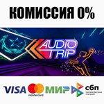 Audio Trip STEAM•RU ️АВТОДОСТАВКА 0% КАРТЫ