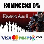 Dragon Age II: Ultimate Edition STEAM•RU ️АВТО 0%