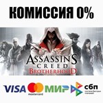 Assassin's Creed Brotherhood +ВЫБОР STEAM ️АВТО 0%