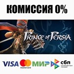 Prince of Persia® STEAM•RU ️АВТОДОСТАВКА 0% КАРТЫ