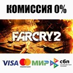 Far Cry 2 STEAM•RU ️АВТОДОСТАВКА 0% КАРТЫ