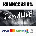 I Am Alive STEAM•RU ️АВТОДОСТАВКА 0% КАРТЫ