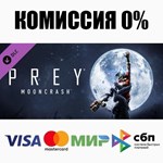 Prey - Mooncrash DLC STEAM•RU ️АВТОДОСТАВКА 0% КАРТЫ