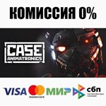 CASE: Animatronics STEAM•RU ️АВТОДОСТАВКА 0% КАРТЫ