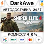 Sniper Elite 4 +ВЫБОР STEAM•RU ️АВТОДОСТАВКА 0%