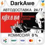 Killer is Dead Nightmare Edition STEAM•RU ️АВТО 0%